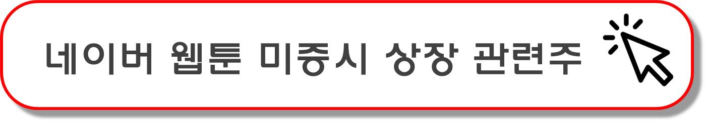 KPOP와 함께하는 엔터테인먼트 관련주