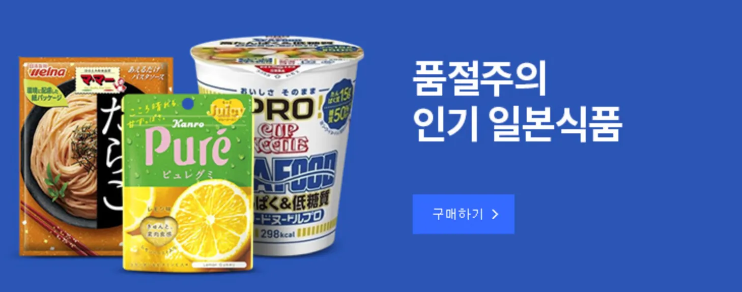 쿠팡-로켓직구-배송기간-3일-후기