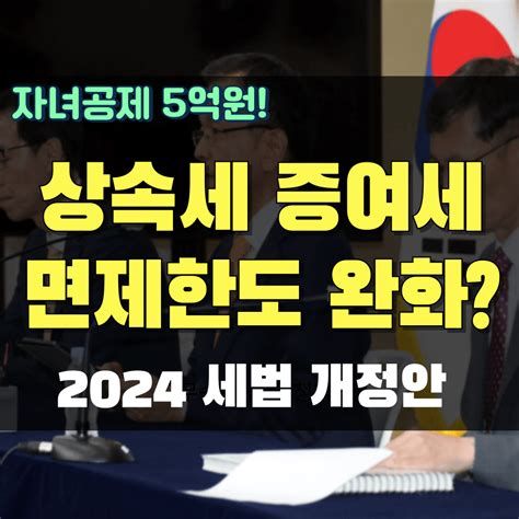 미국상속세