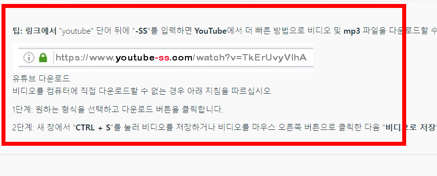 유튜브 다운로드 하는 방법