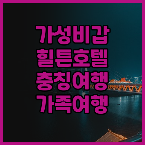 충칭 난안 홈2 스위트 바이 힐튼 호