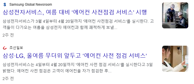 삼성에어컨 사전점검 신청