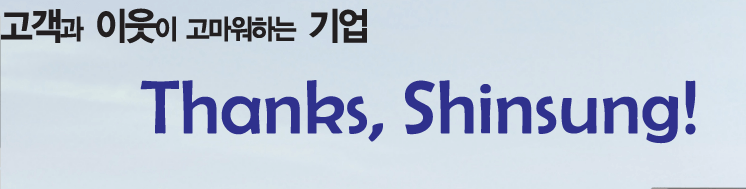 신성델타테크-이미지