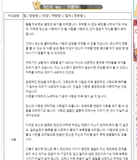 두 번째 카드 '별' 결과 풀이