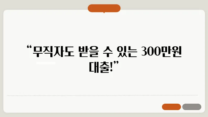 IM뱅크 대출 신청 방법