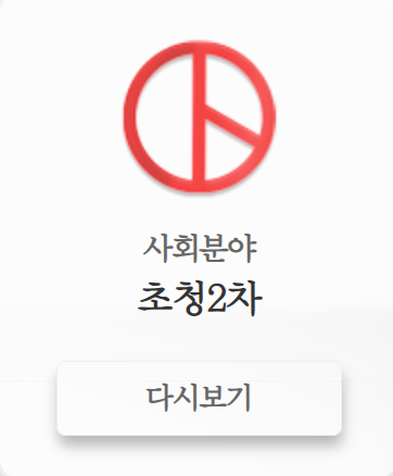 21대 대통령 후보자 토론회 