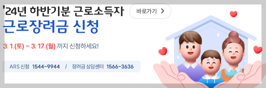 근로장려금 신청관련사진