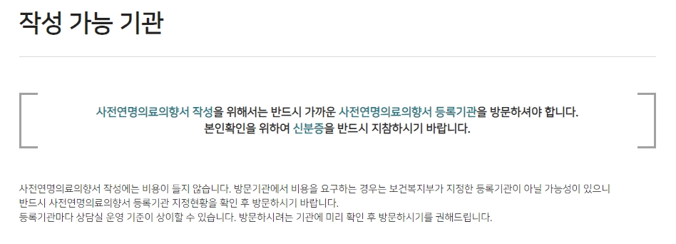 지역별 등록기관 검색 기능 화면