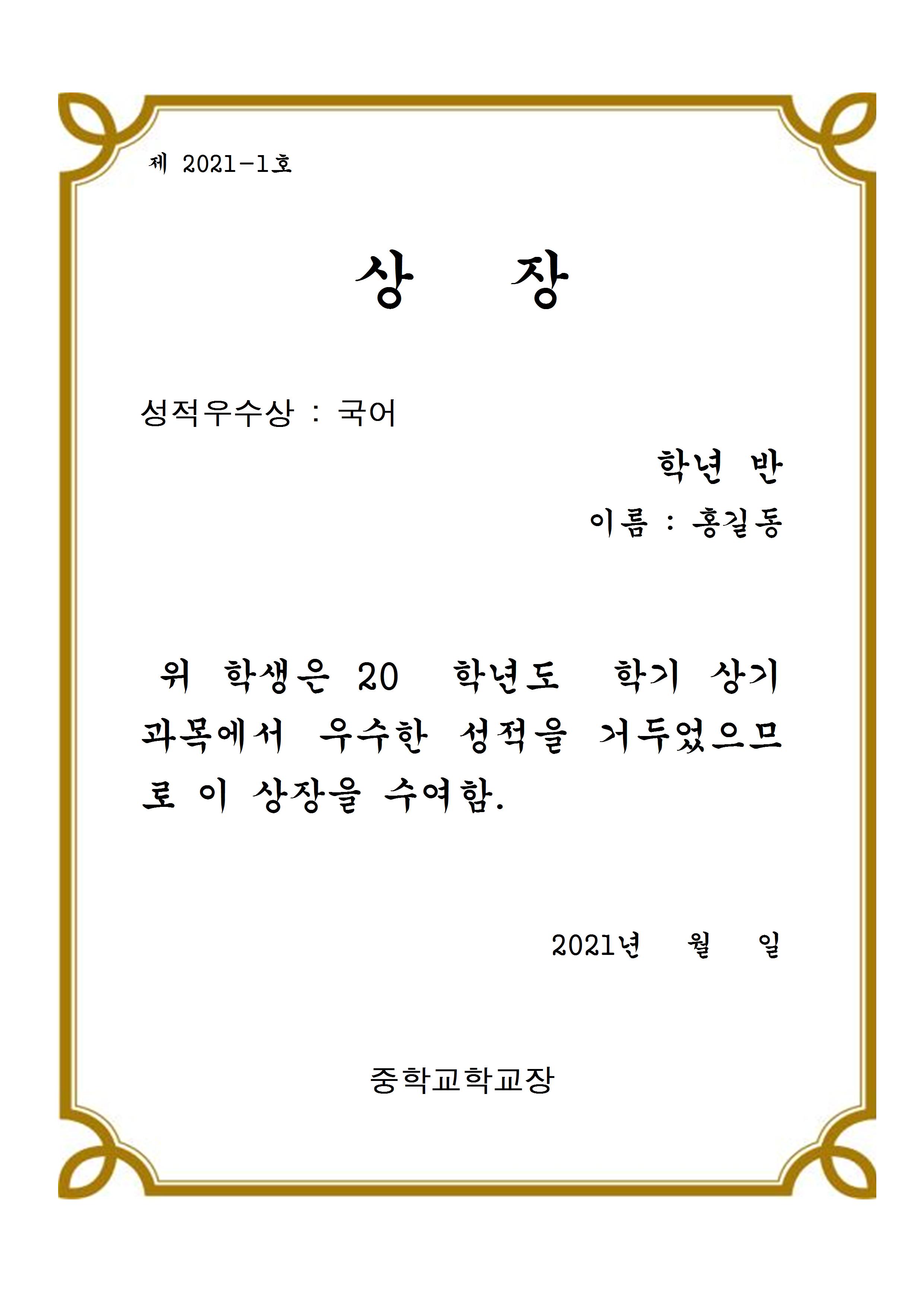 상장 양식1