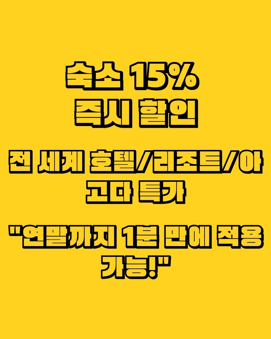 클룩, KKday 할인코드, 90%가 빠지는 3가지 함정 (아고다 포함)