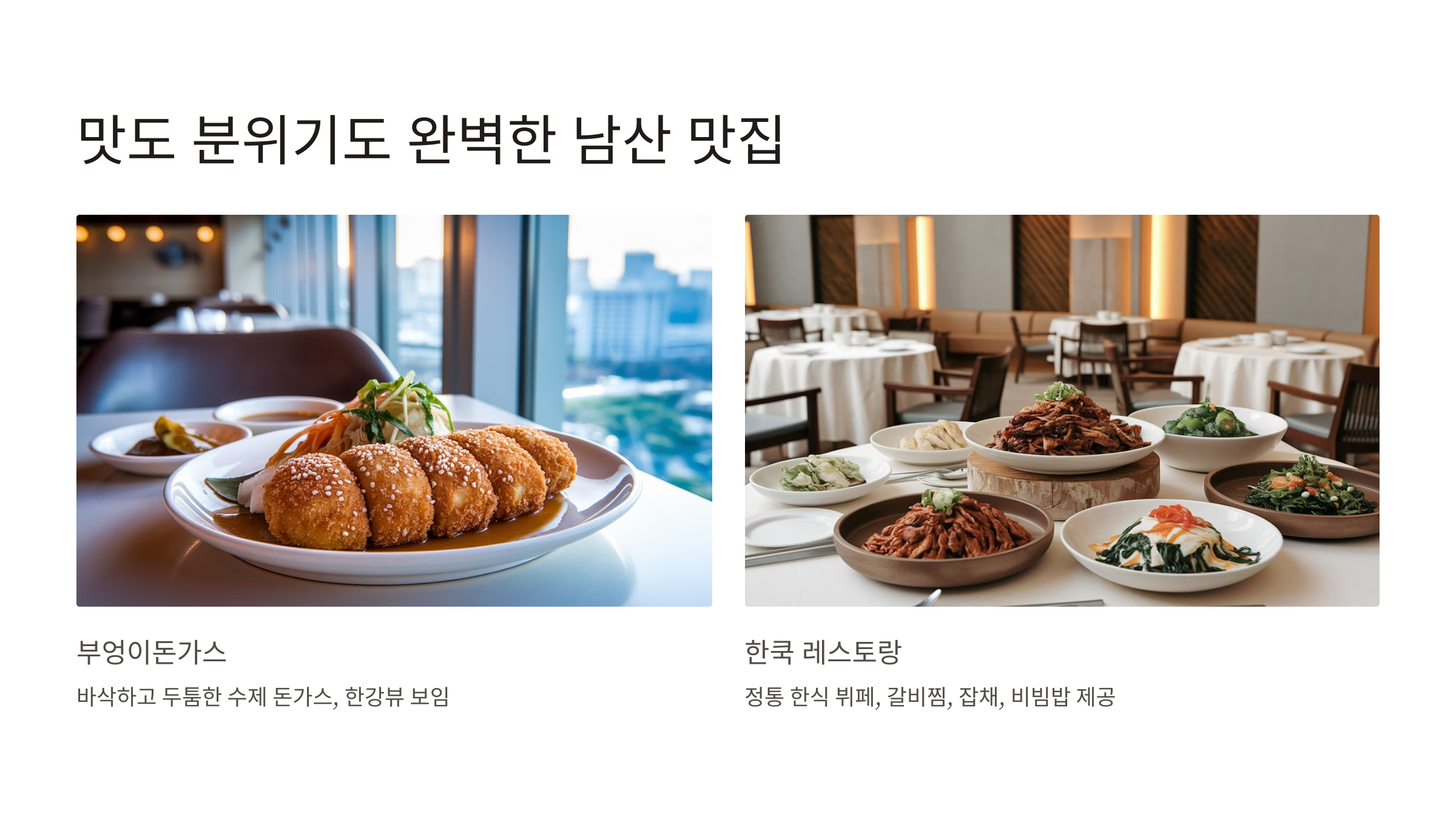 서울-남산타워-데이트-코스-완전정복!-06