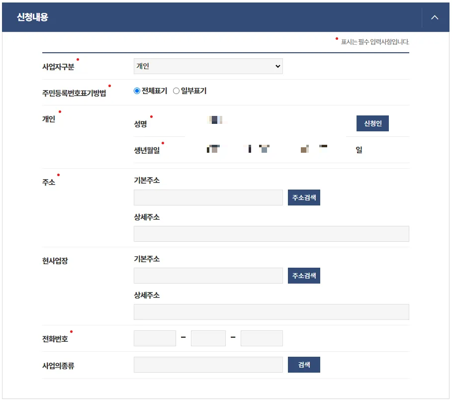 정부24-지방세완납증명서-신청내역