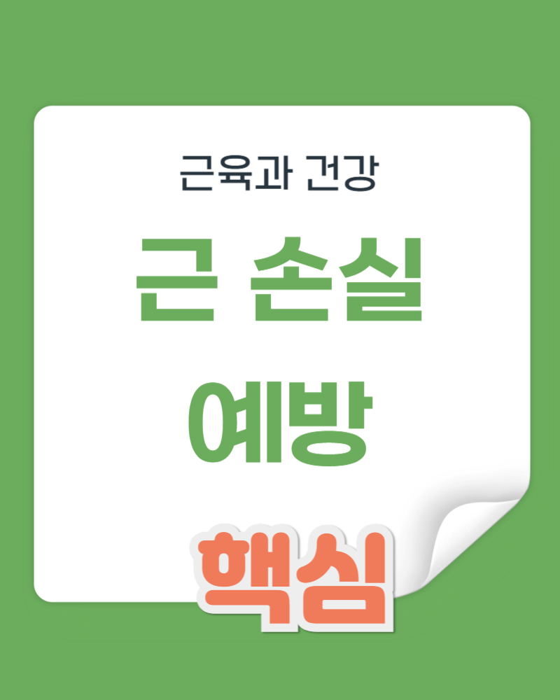 다이어트 할 때 단백질을 꼭 먹어야 할까요?