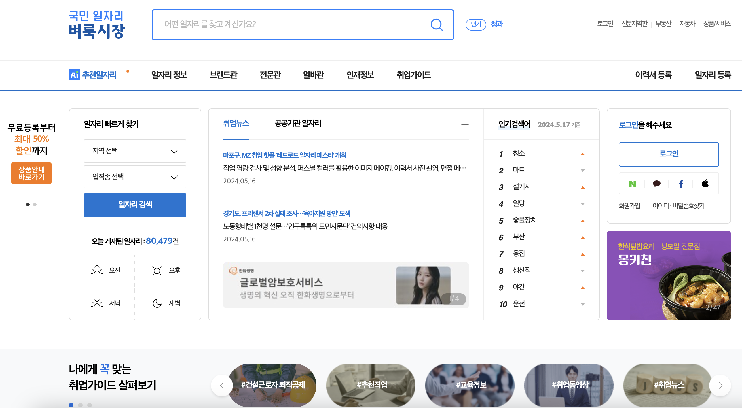 벼룩시장