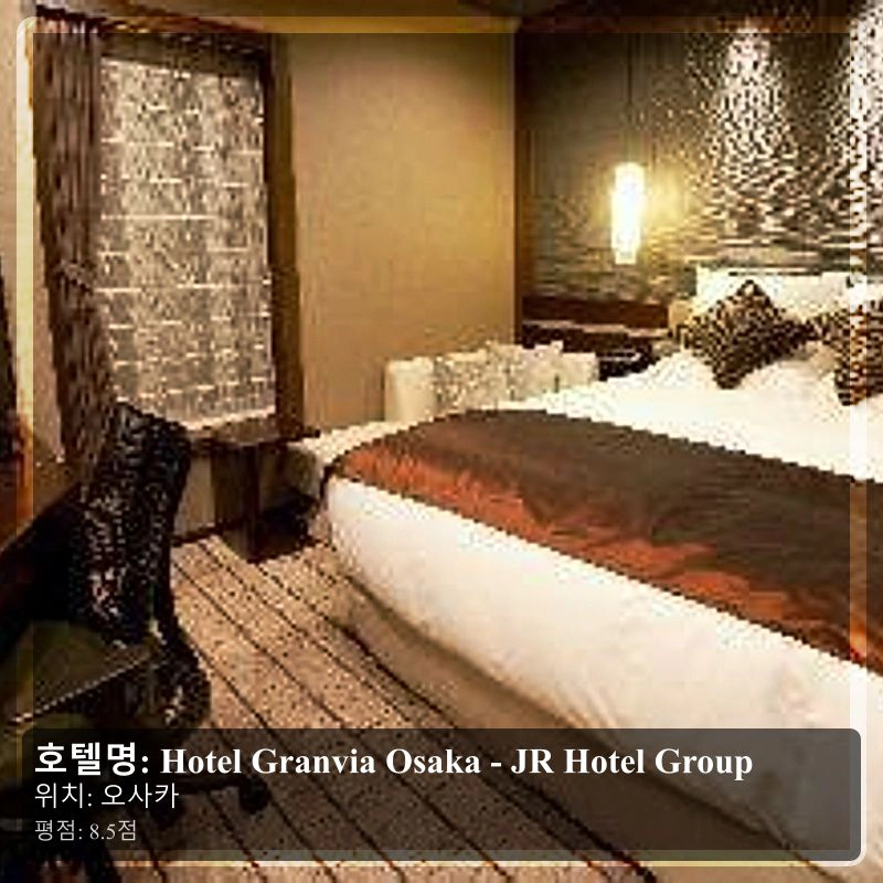 Hotel Granvia Osaka - JR Hotel Group_6