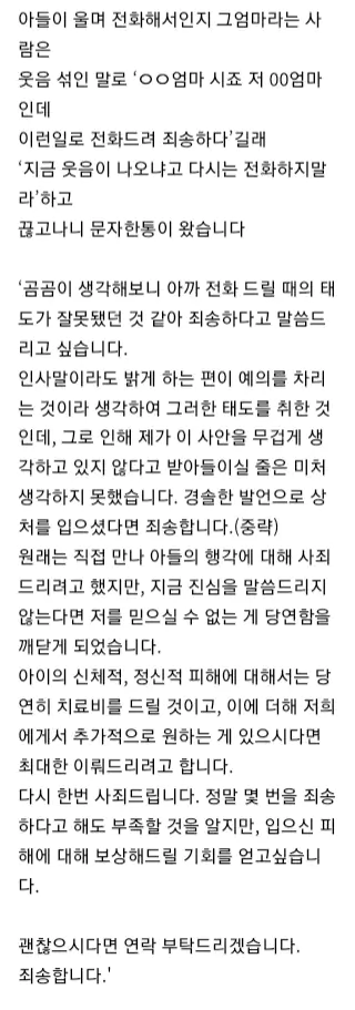 과외학생 상습 폭행한 한양대생 사건