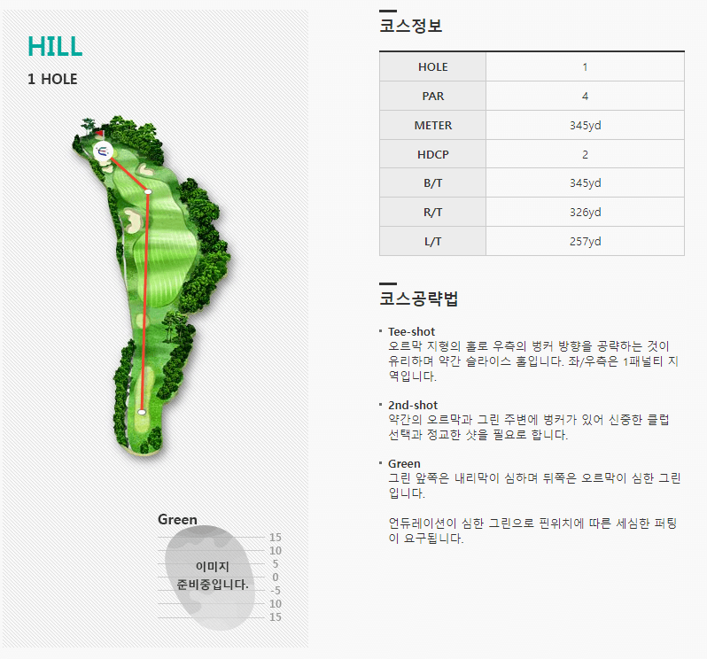 엘리시안강촌 컨트리클럽 힐코스 1