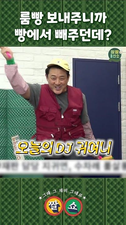 홍장원 룸빵학개론