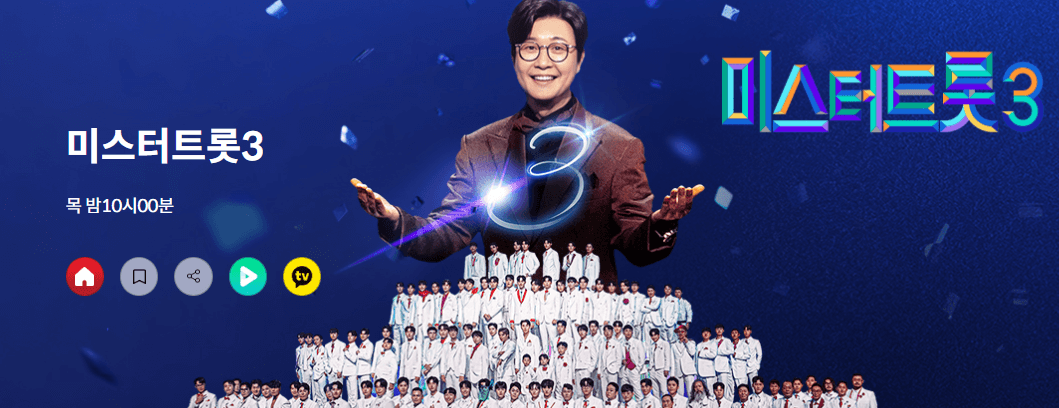 미스터트롯3 준결승 1차전 결과 최종순위 점수 TOP10