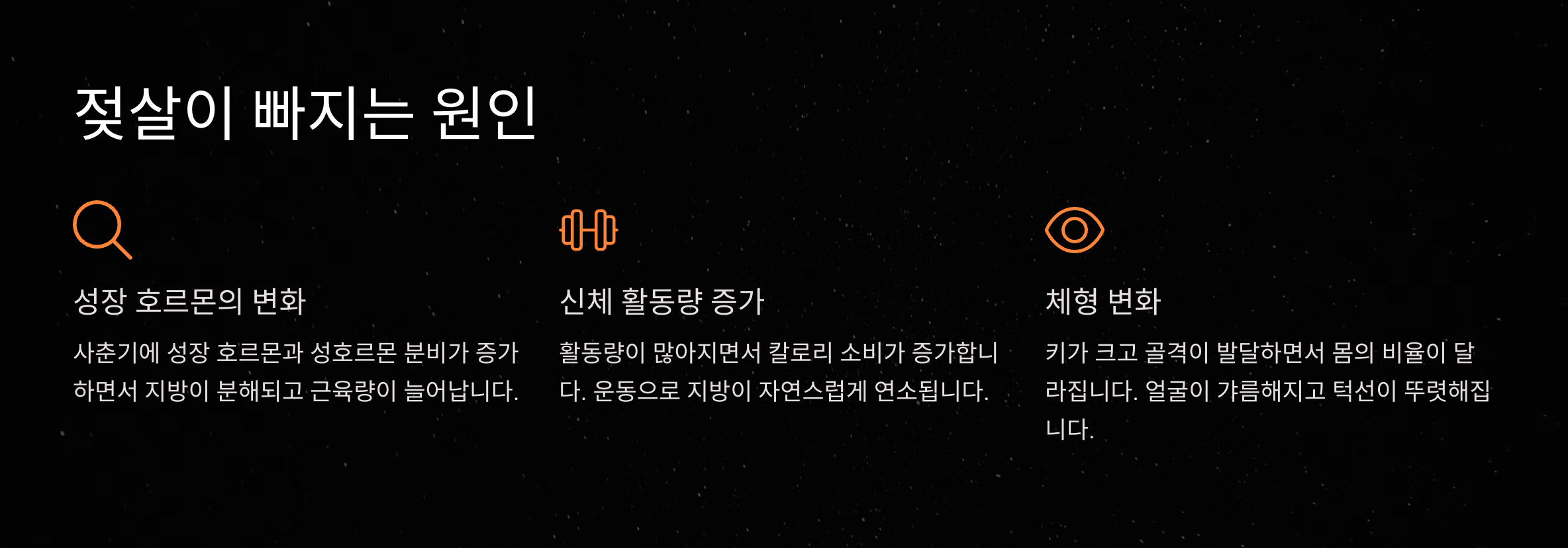 젖살 빠지는시기 나이별 변화와 자연스럽게 빼는 법