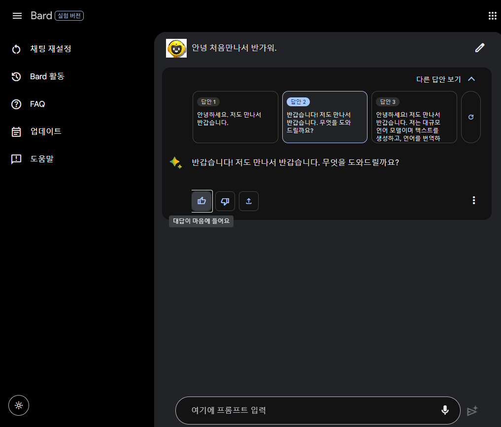 인공지능.챗봇.챗GPT.구글.google.AI.바드.bard.사용후기.사용방법안내