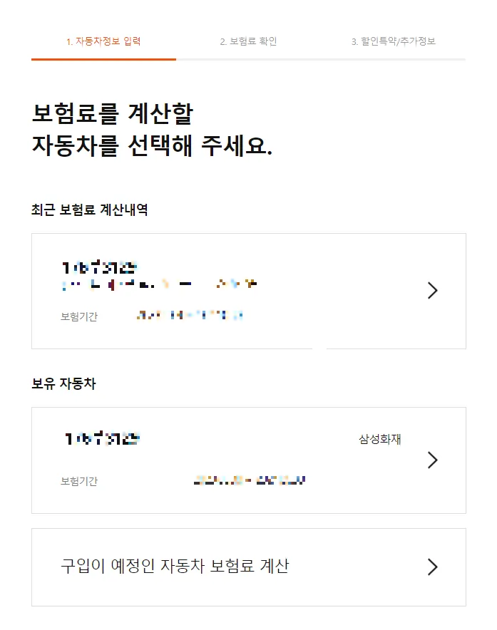 캐롯 퍼마일 자동차보험 비교