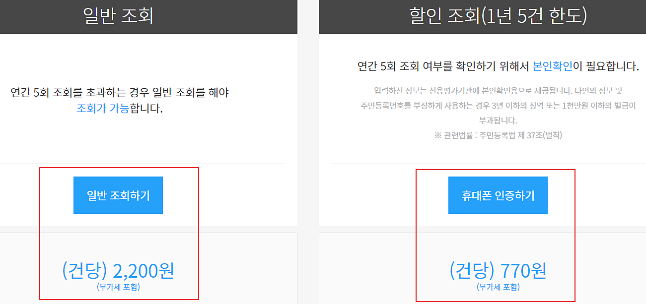 조회-방법-선택