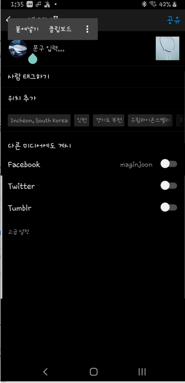 인스타그램 글작성 인스타그램 글작성