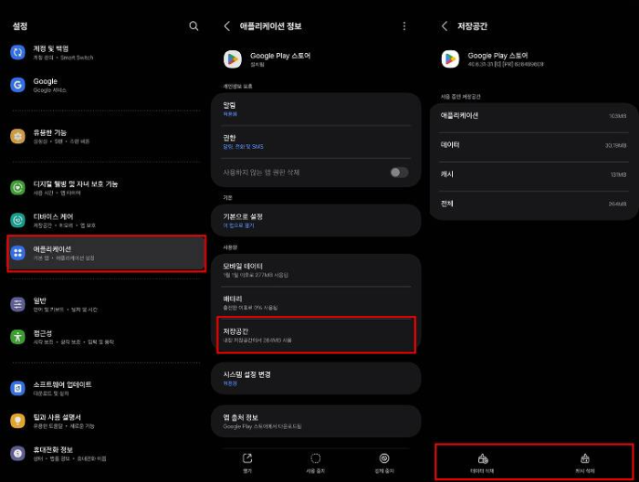 스마트폰-구글-성인인증-오류-해결-방법
