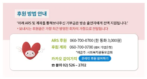 나눔-0700-카카오같이가치-온라인-후원-참여하기