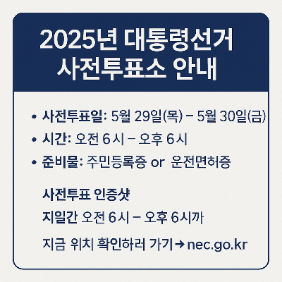 중앙선거관리위원회