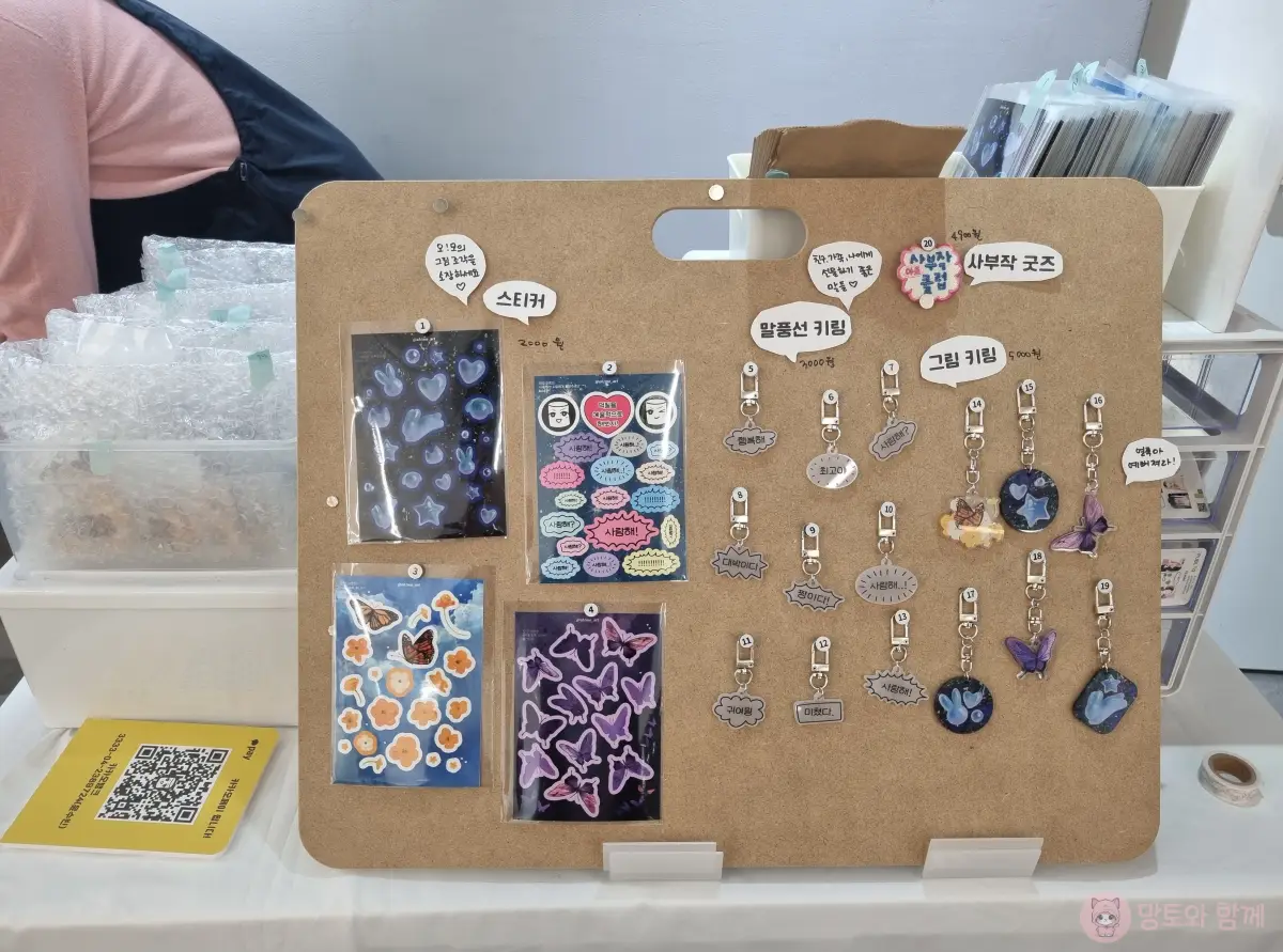 오!-모-아트-키링