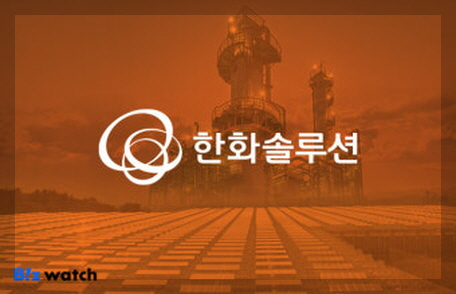 한화솔루션 이미지