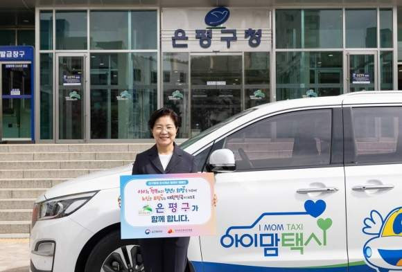 김미경 은평구청장