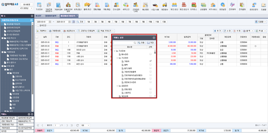 사용자의 클릭 수를 줄여주는 퀵메뉴
