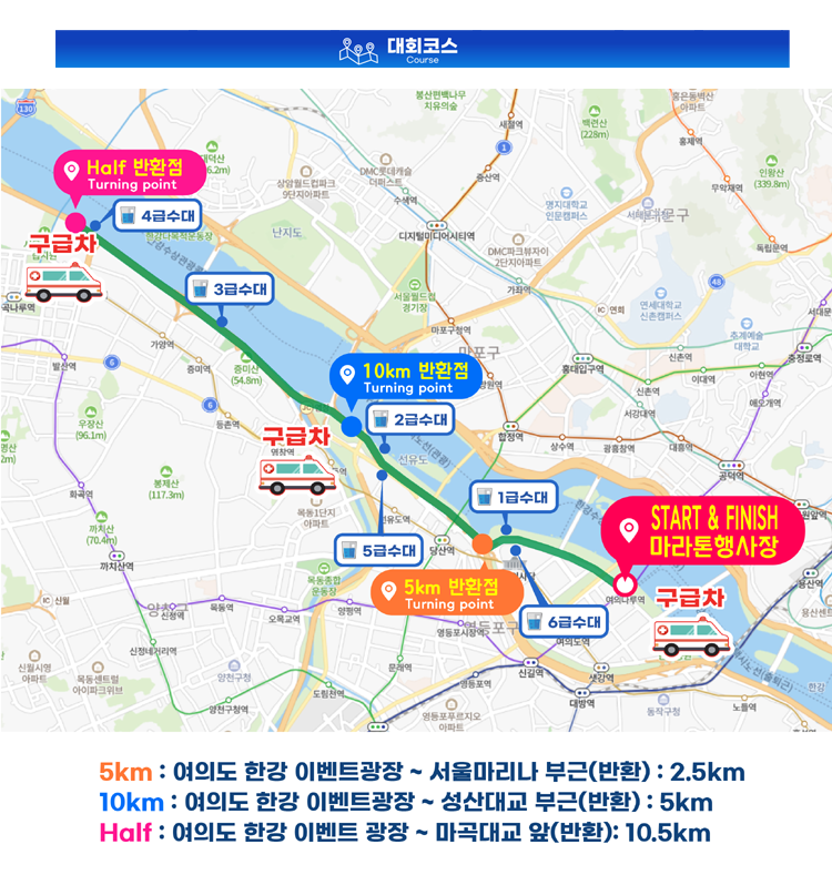 2024 한강시민 마라톤대회-코스