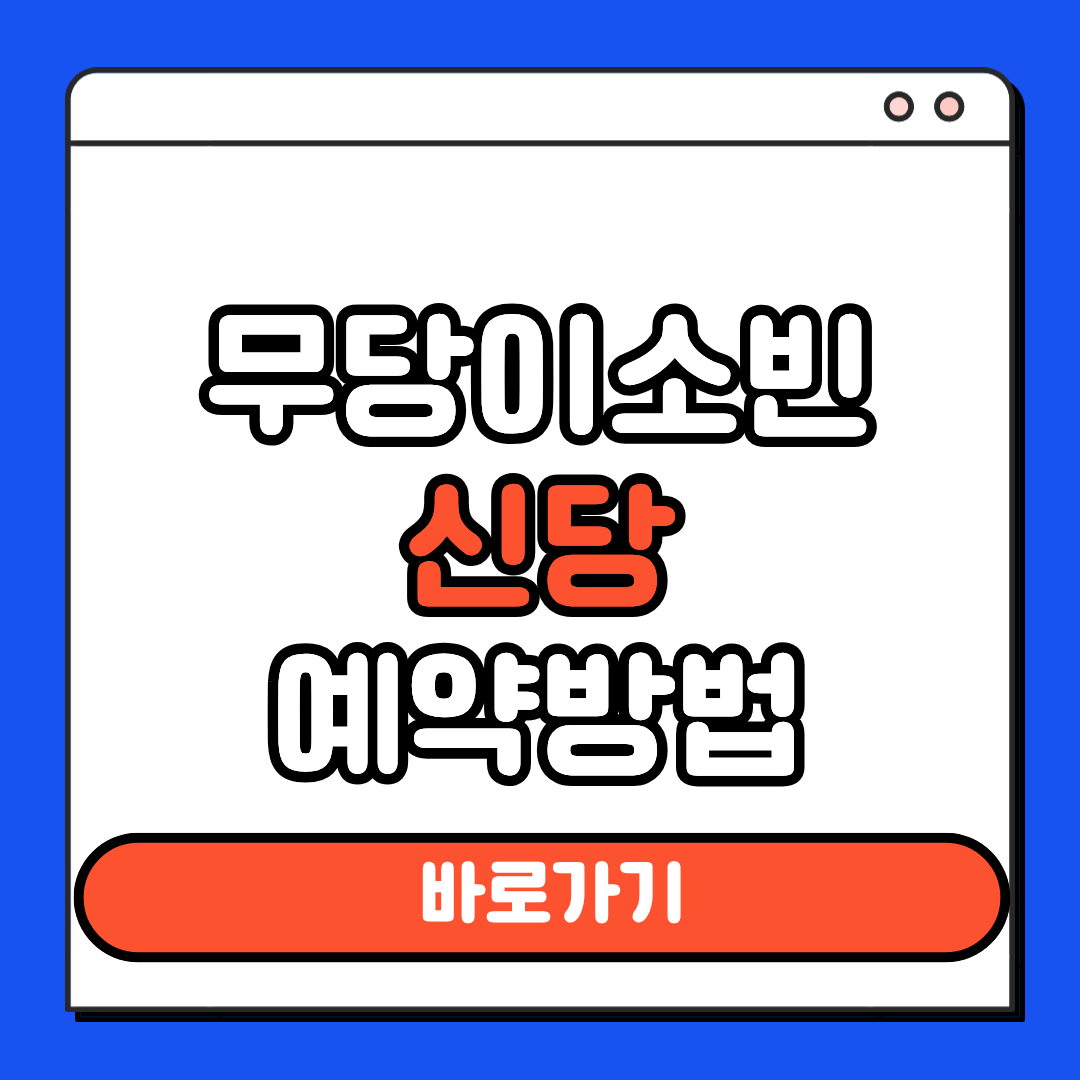 무당 이소빈