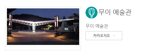 강원도 평창 송어 축제