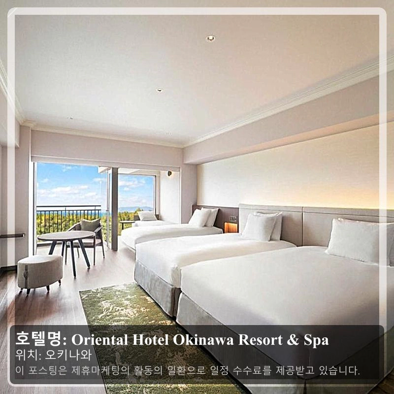 Oriental Hotel Okinawa Resort & Spa_1