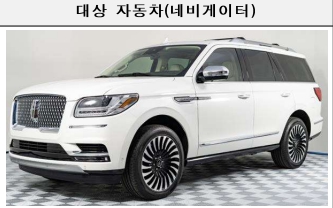자동차 리콜 조회 대상 확인 방법