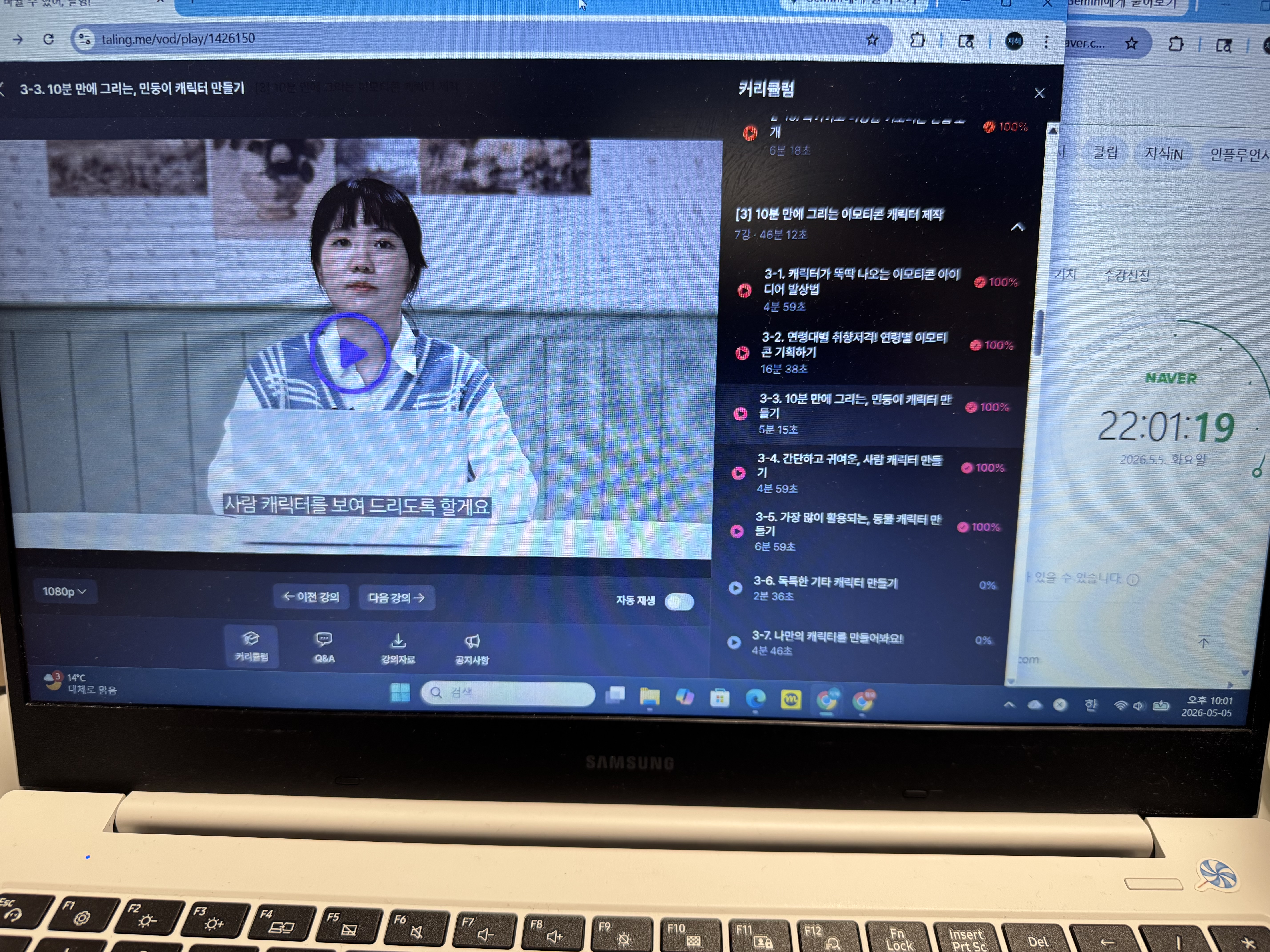 탈잉 김나무 이모티콘 챌린지 DAY 30