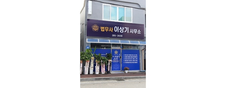 무안군 법무사