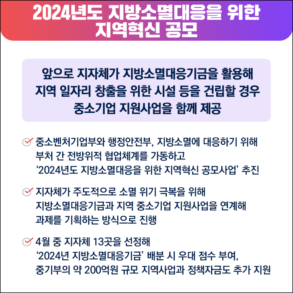 지방소멸