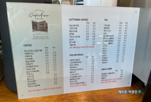카페 아래로