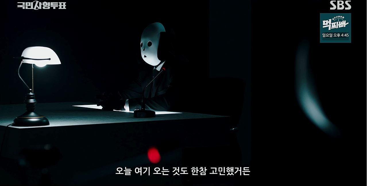 국민사형투표_8회