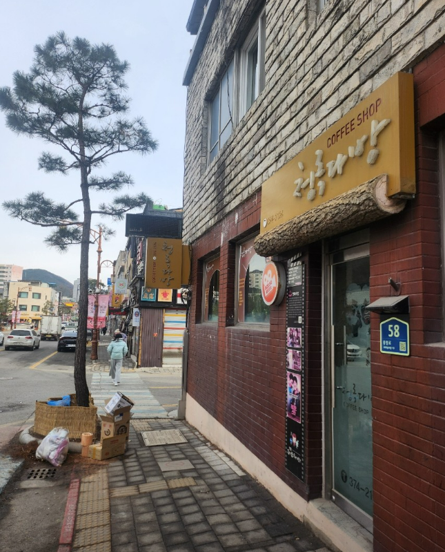 생방송투데이 영월 맛집 - 청록다방 안내 