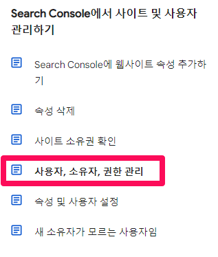 사용자-소유자-권한-관리