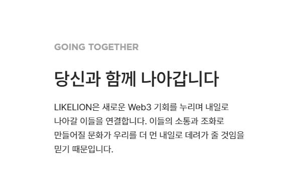 This is [국비 지원 코딩 교육 멋쟁이 사자처럼]