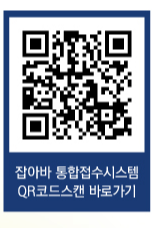 통합접수시스템-qr-코드