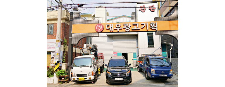 인천 부평구 현수막